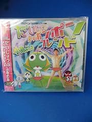 だいじょうぶスッポンポン・フレンド