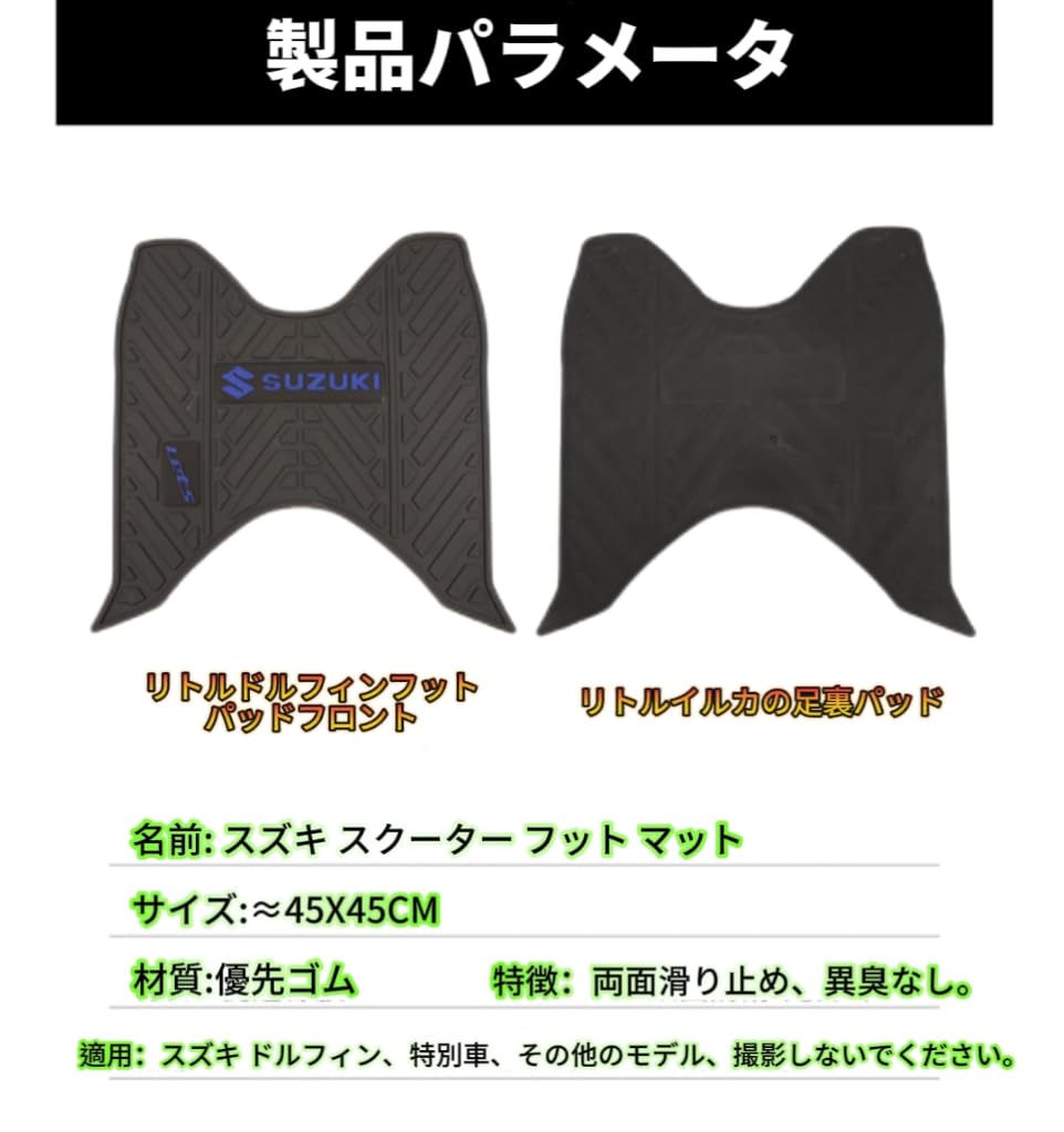 Amazon | フロアマット スクーター ゴムフロアマット フロント用