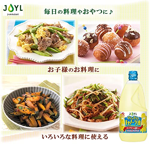 JOYL さらさら キャノーラ油 1350g×2本