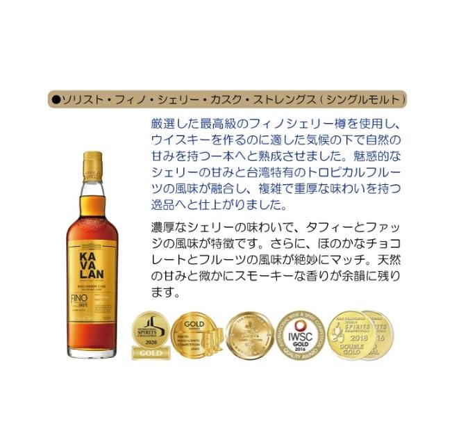 Amazon.co.jp: カバラン (カヴァラン) ソリスト フィノ シェリー