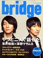 ブリッジ　雑誌 Amazon.co.jp: Bridge 雑誌: 本