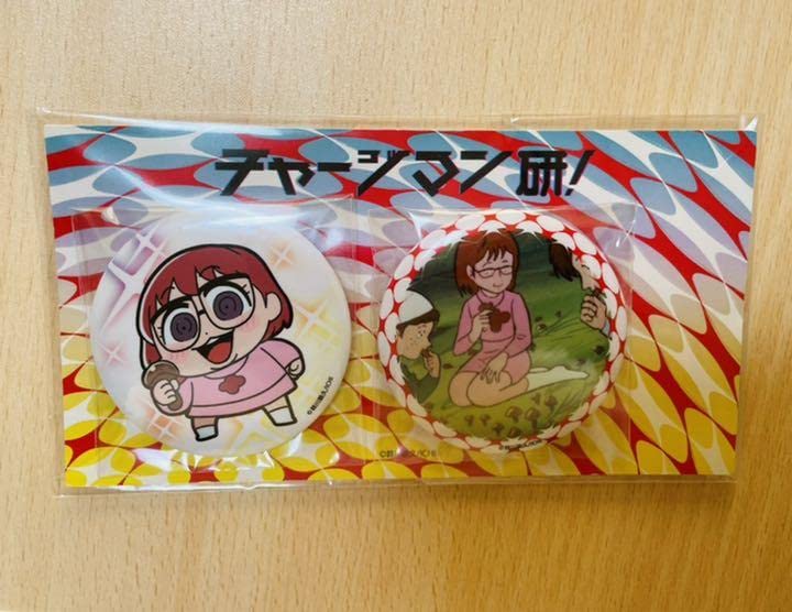 Amazon | チャージマン研 缶バッジ モチ代 | バッジ | おもちゃ