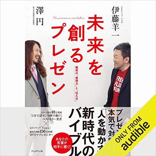 Amazon.com: 澤 円: books, biography, latest update