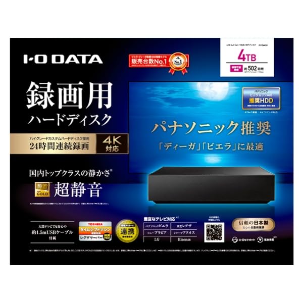 Amazon | I-O DATA アイ・オー・データ パナソニック推奨録画用