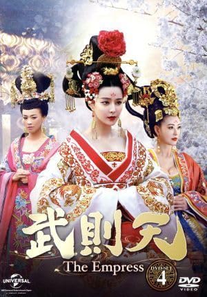 武則天 コンプリート DVDBOX 全5BOXセット 04-MA0714-14 Amazon.co.jp: 武則天 -The Empress- BOX5 (コンプリート