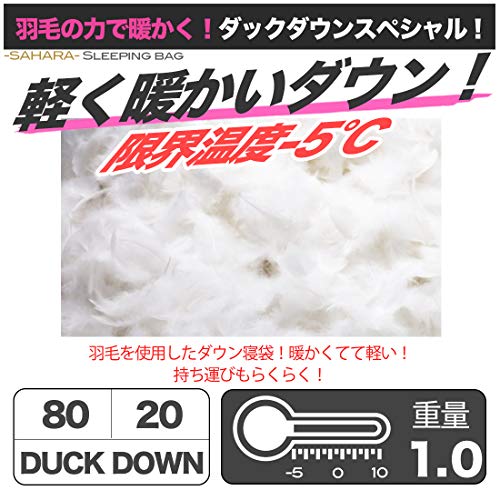 寝袋 シュラフ ダウン 冬用 コンパクト (コヨーテ)