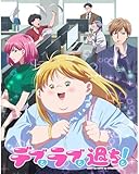 アニメ『デブとラブと過ちと』全12話 2枚BOX,家庭用DVDプレーヤーに最適