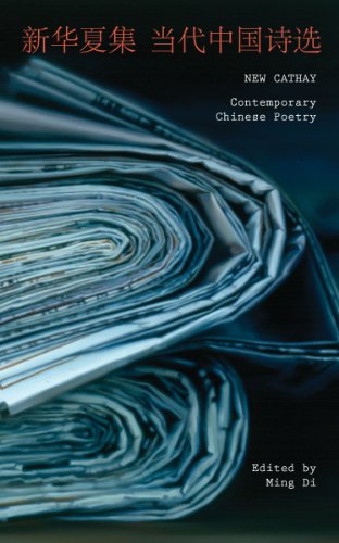 New Cathay: Contemporary Chinese Poetry #TOP2