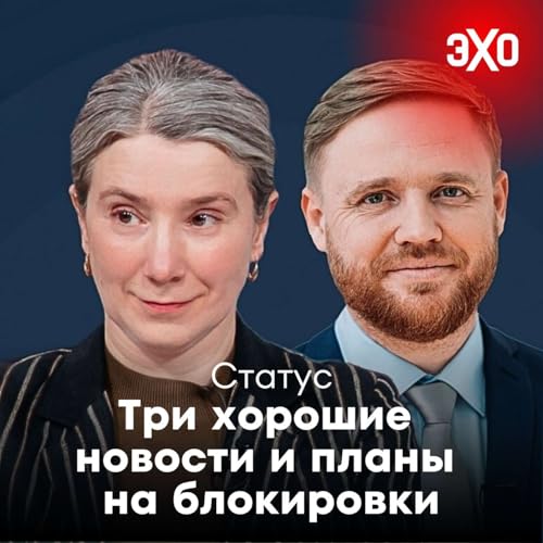 Три хорошие новости и планы на блокировки / 16.12.2025