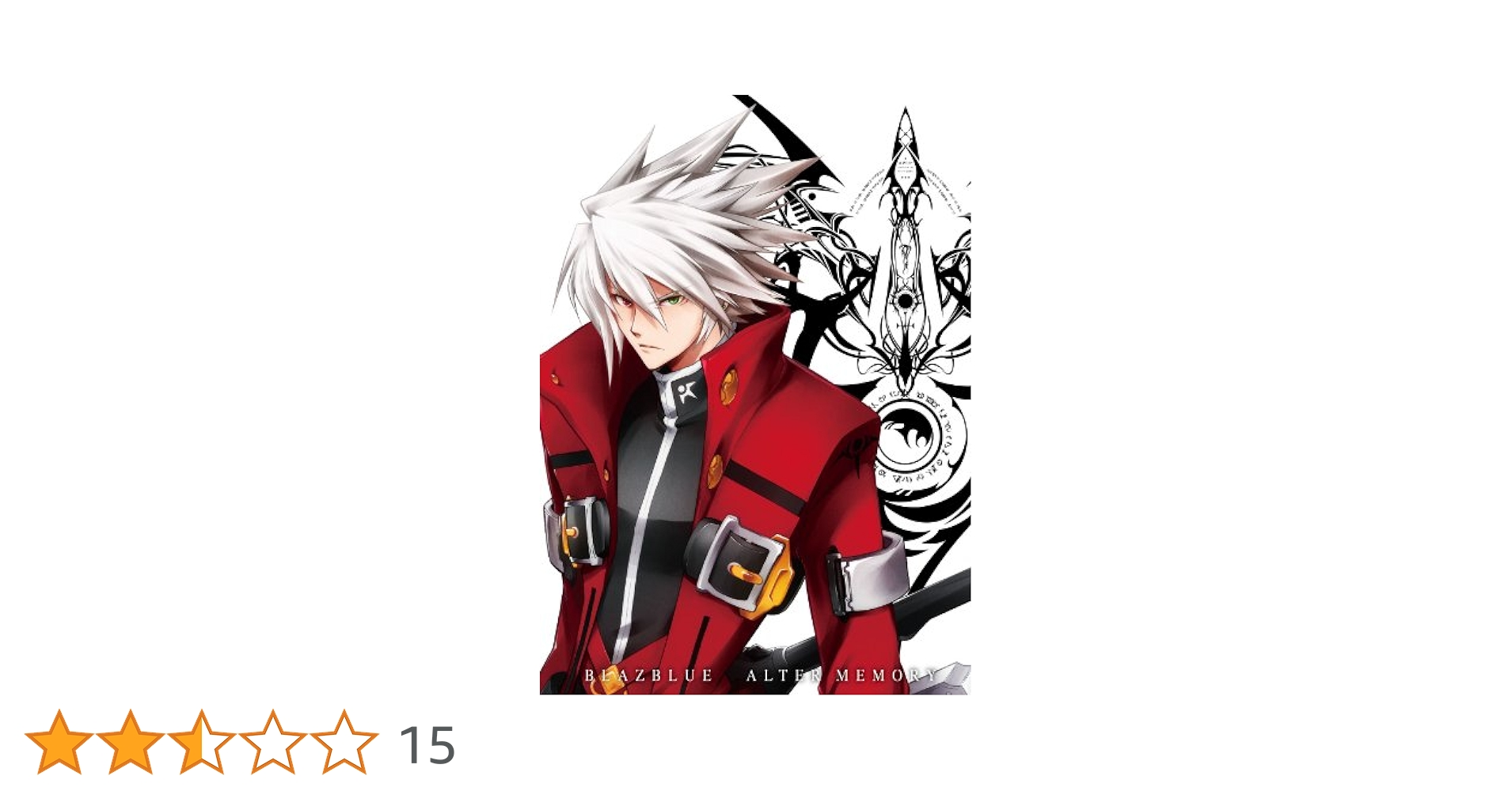 (未使用･未開封品)　TVアニメーション「BLAZBLUE  ALTER MEMORY」第1巻 (通常版) [Blu-ray] vf3p617 Amazon.com: Blazblue: Alter Memory - Season One [Blu-ray