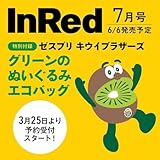 【即納】 In Red インレッド 2025年7月�