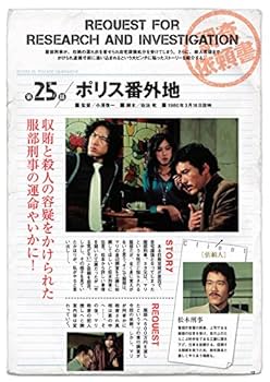 松田優作DVDマガジン (12) 2015年 11/10 号 |本 | 通販 | Amazon