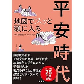 スーパ日本史 Super文庫 大型 原始から平安、室町、江戸、現代 スーパ日本史 Super文庫 大型 原始から平安、室町、江戸、現代