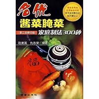 famous method for making pickles pickles 300 species of the family (2nd Revised Edition) (Paperback) 7508216806 Book Cover