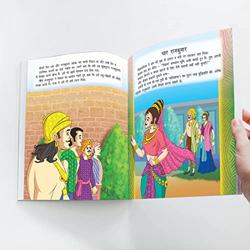 Image of Vikram Betal ki Naitik Kahaniyan (विक्रम बेताल की नैतिक कहानियाँ)
