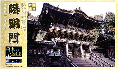 1/175 Youmeimon (Plastic model) Doyusha JD4