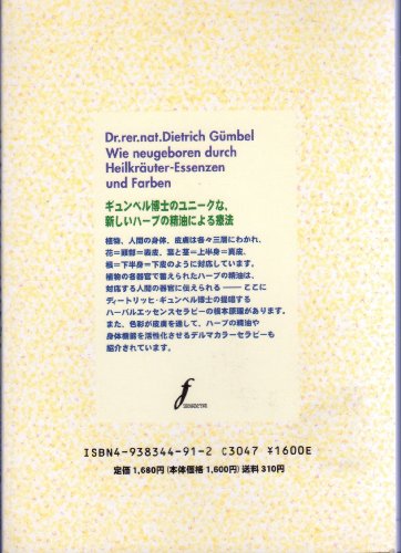Amazon.co.jp: ディ−トリッヒ・ギュンベル: 本、バイオグラフィー