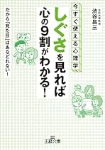 Amazon.co.jp: 渋谷 昌三: 本