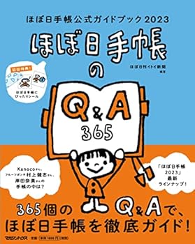 ?????????????????2023 Hobonichi?????? 2023