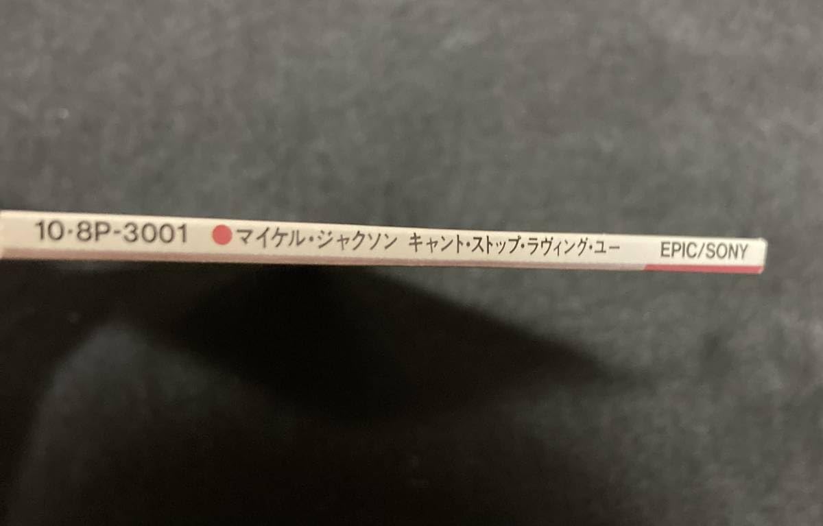 Amazon.co.jp: マイケルジャクソン キャントストップラヴィングユー