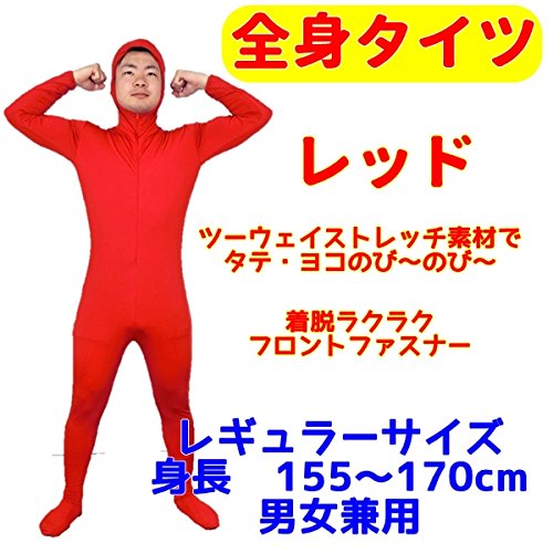 Amazon | サンキ コスプレ のびーる素材 フィットタイプの全身タイツ