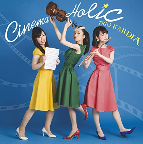 シネマ・ホリック<UHQCD>　CINEMA HOLIC