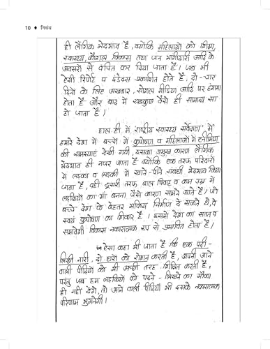 Image of निबंध Nibandh for UPSC /IAS CSE Mains, UPPSC, BPSC, MPPSC, RPSC, RJS Exam & State PCS & Judicial Exams 2026 Book | Nibandh Lekhan | 64+ Model Essays (PYQ), Answers | Philosophical essays (in Hindi)