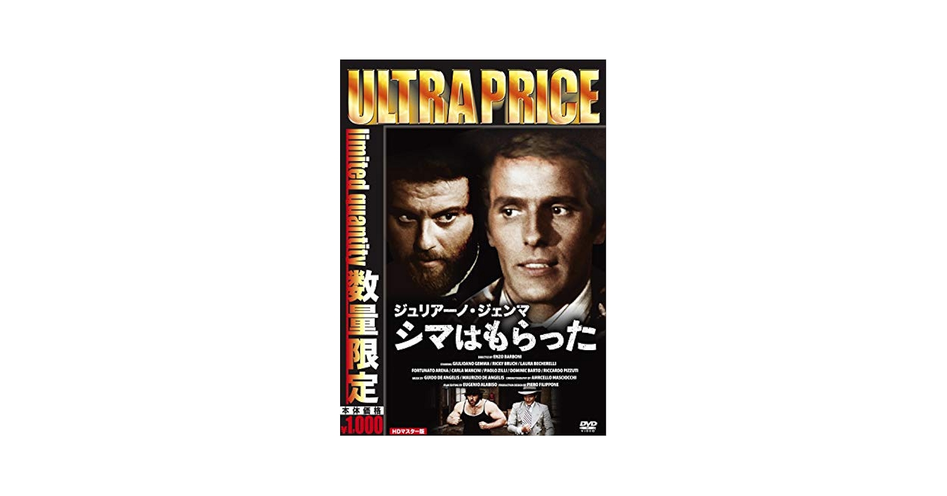 ジュリアーノ・ジェンマ シマはもらった HDマスター版 [DVD] w17b8b5 Amazon.co.jp: ウルトラプライス版 ジュリアーノ・ジェンマ シマ