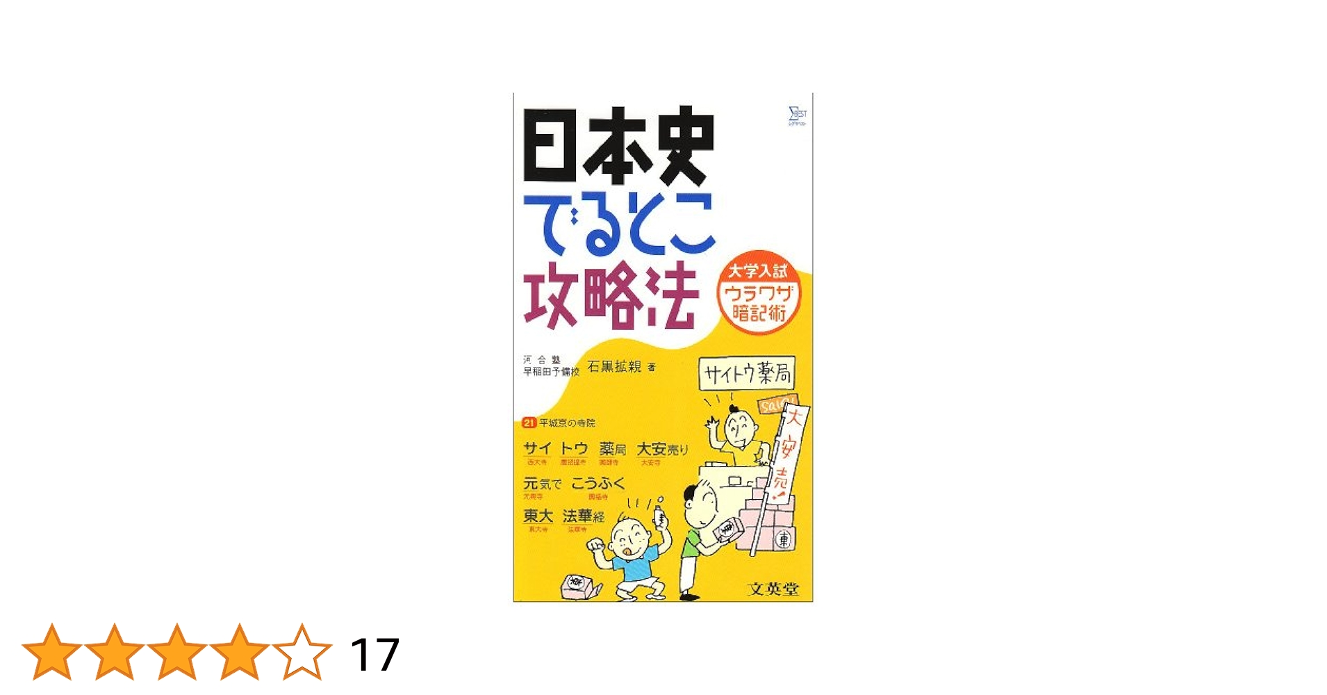 中古】 これだけは暗記しとこう教育法規 楽天市場】教職教養教育