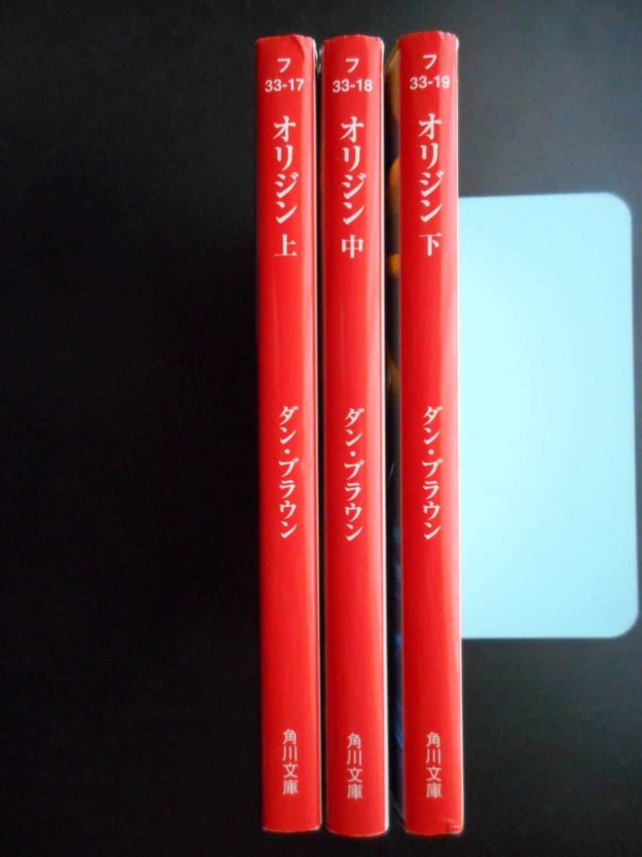 【まとめ】ダン・ブラウン 角川文庫 ２０冊セット 小説セット】ダン・ブラウン 20冊セット ダ・ヴィンチ・コード 天使と