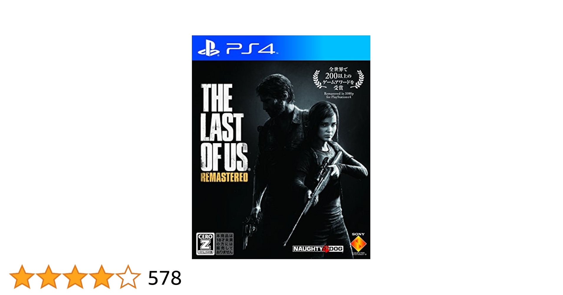 Amazon.co.jp: The Last of Us Remastered 【CEROレーティング