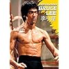 BRUCE LEE KALENDER 2022 GROTE (A3) MAAT MUURKALENDER + GRATIS XMAS CADEAU MET BESTELLINGEN VAN DEC. 1ST