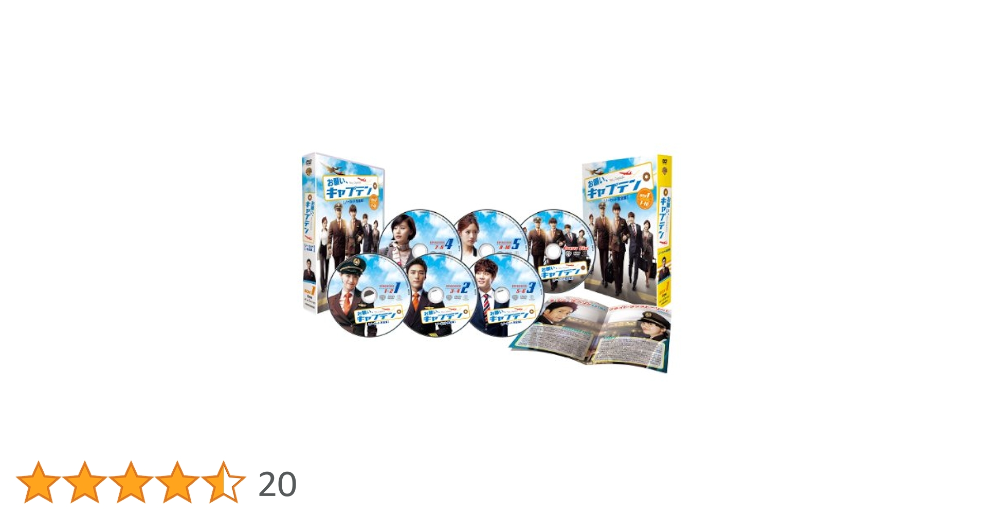 Amazon.co.jp: お願い、キャプテンコレクターズ・ボックス1 [DVD