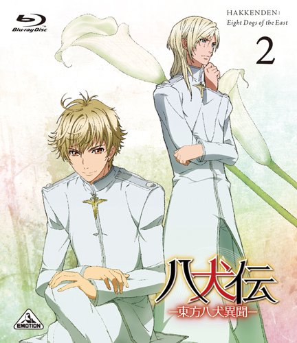 八犬伝―東方八犬異聞― (Hakkenden: Eight Dogs of the East) 12 [Blu-ray] Hakkenden: Eight Dogs of the East: Complete Collection [Blu
