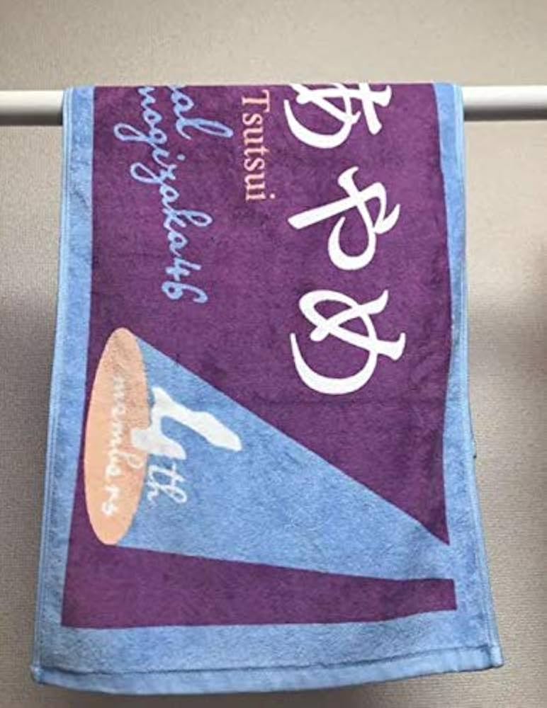 Amazon.co.jp : 乃木坂46 筒井あやめ タオル 9点 : ホーム＆キッチン