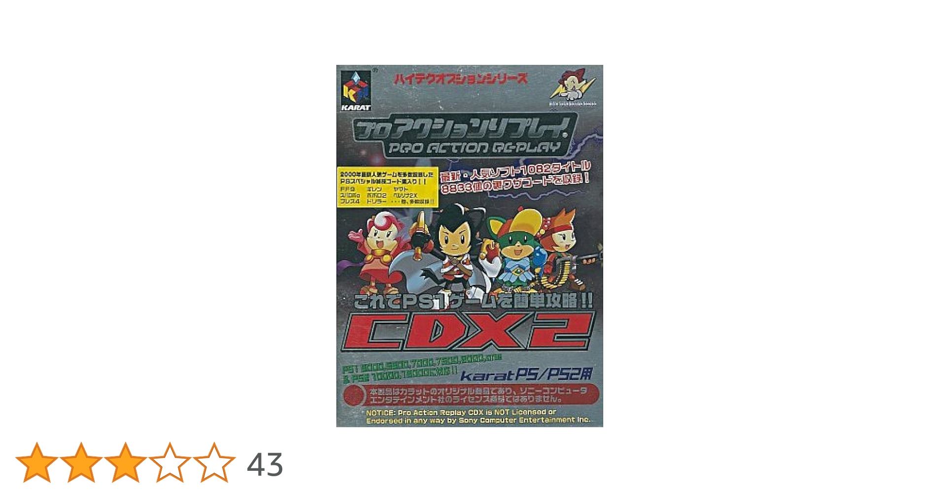 PS2用 PAR Amazon | PS2用 プロアクションリプレイ3 | ゲーム