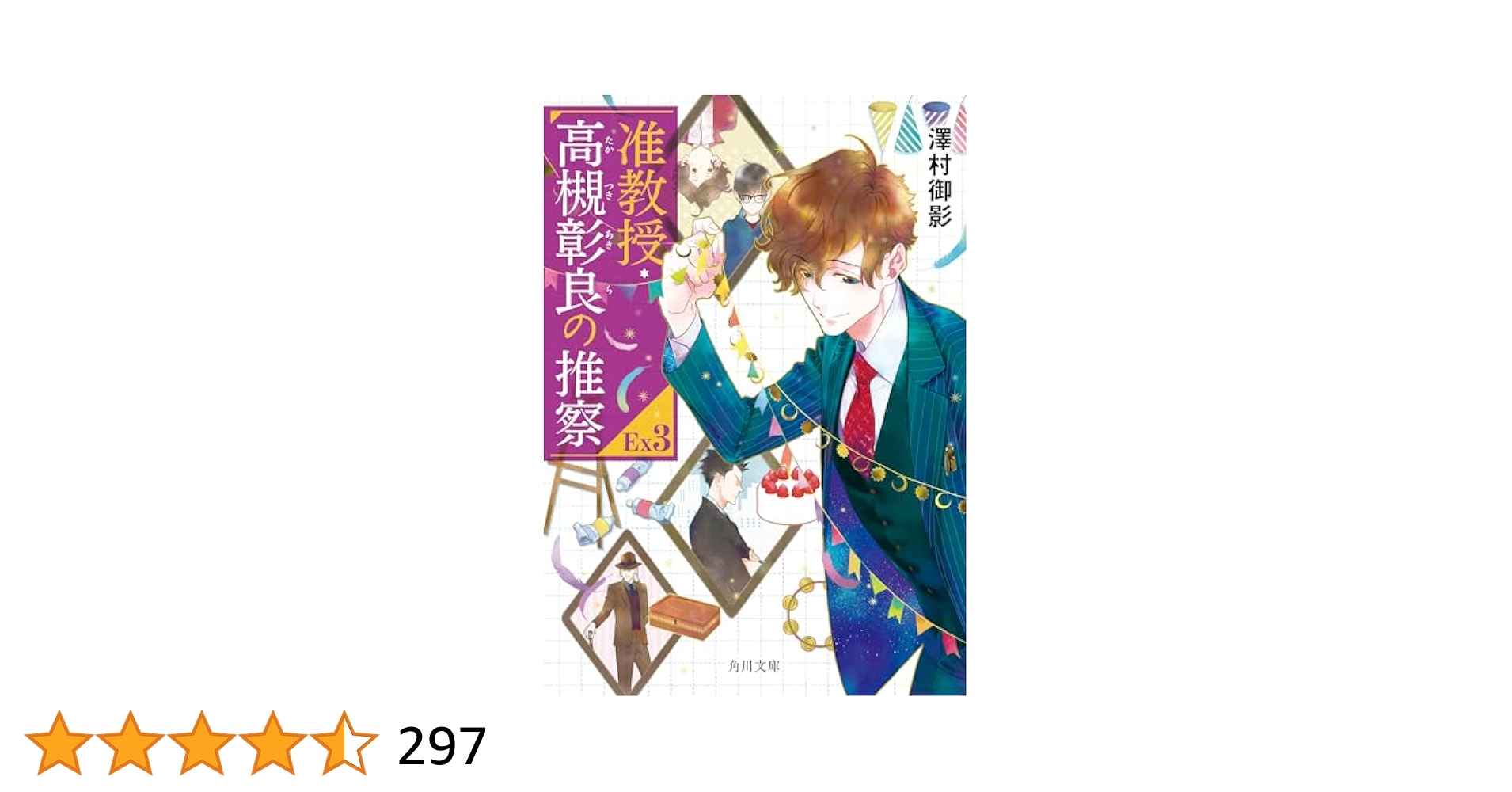 【中古】 いま子供は 親と教師の子供学/三修社/河野良和 復刻 子供之友 大正14年4月号 ｜ 婦人之友社 さあ、生活を発見しよう