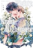Nighty, Night Nightmare 【電子限定おまけ付き】 (バーズコミックス ラブキスボーイズコレクション)