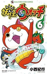 妖怪ウォッチ 全巻 全23巻 ほぼ初版 関連本付き Amazon.co.jp: 妖怪ウォッチ 全23巻 + 2016 全12巻 + 2017 全13