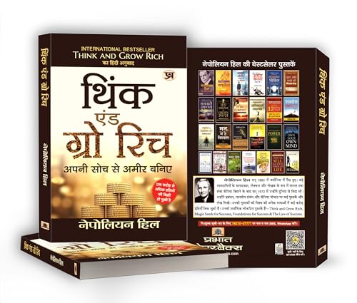 Image of Think and Grow Rich - Hindi Edition- Millionaire Mindset, Goal Setting aur Wealth Building ke Proven Principles
