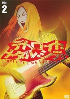 デトロイト・メタル・シティ 2 [レンタル落ち]