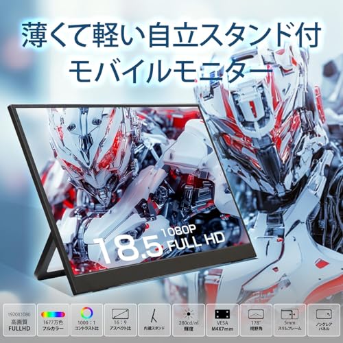 【セット買い】 WINTEN モバイルモニター 18.5インチ（1920*1080 フルHD）＋ワイヤレスHDMI ディスプレイアダプタ（日本技適認証取得） セット ディスプレイ 外付けモニター 軽量 薄型 ノングレア（非光沢） IPSパネル 内蔵スタンド カバー付 スピーカー内蔵 WTMWSET-185WP-BK 6344