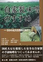 Amazon.co.jp: 石村眞一: 本