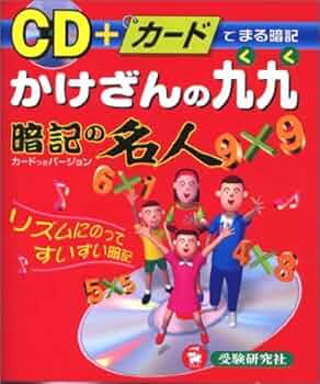 さんすうだいすき全巻　かけざんカード　セット 2025年最新】さんすうだいすきの人気アイテム - メルカリ