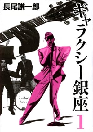 フリージア愛蔵版 6 (1) (ビームコミックス) | 松本 次郎 | 青年マンガ