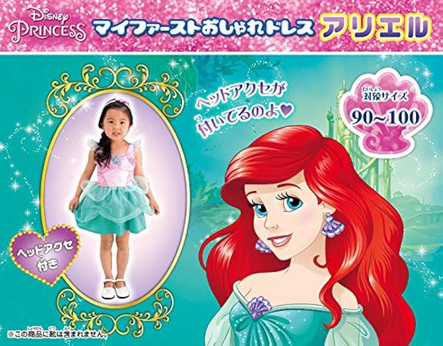 Amazon.co.jp: 【国内販売正規品】 ディズニー プリンセス マイ