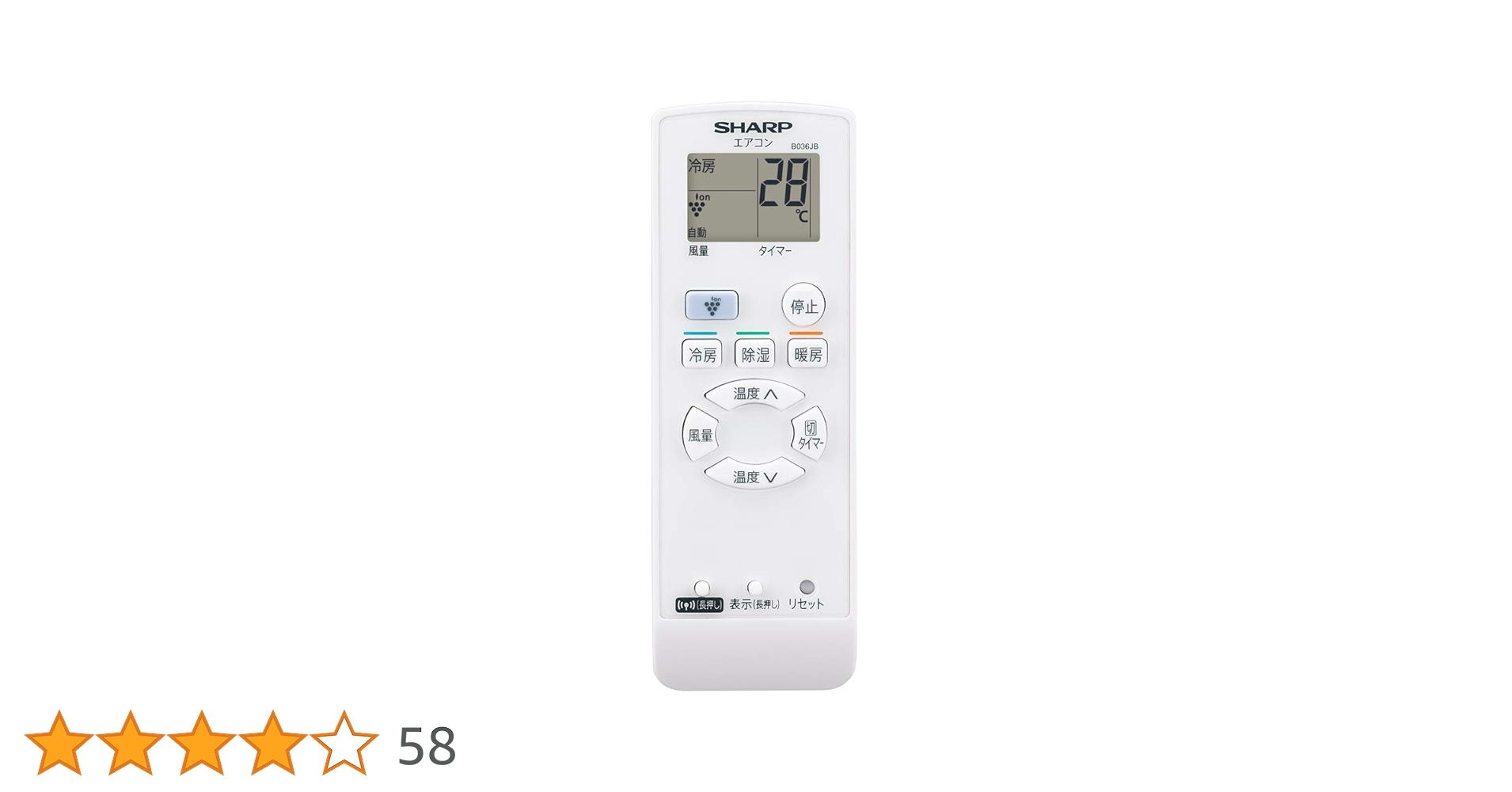 (未使用･未開封品)　シャープ かんたんリモコン AZ-HRC1 bt0tq1u SHARP AZ-HRC1 シャープ エアコン 用の かんたんリモコン