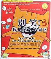 Do not laugh! I am an English word book 3 (comes with MP3 CD) 7811273624 Book Cover