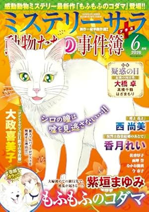 ねこぱんち 桜ひらひら春ネコ号 (にゃんCOMI) | アンソロジー |本