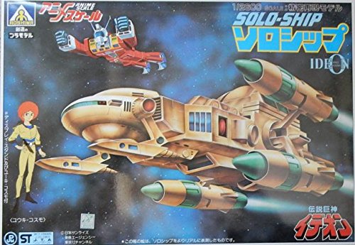 バンダイ ソロシップ 1/2600スケール Amazon | アニメスケール ソロシップ 1/2600 [並行輸入品] | 鉄道模型 通販